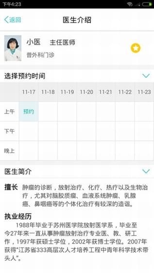 陽光醫(yī)保