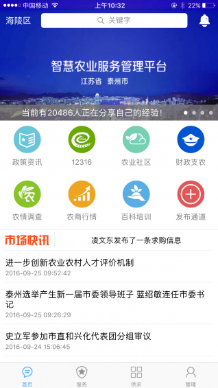 農(nóng)牧旺