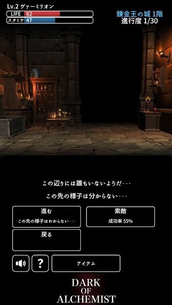 黑暗煉金術士