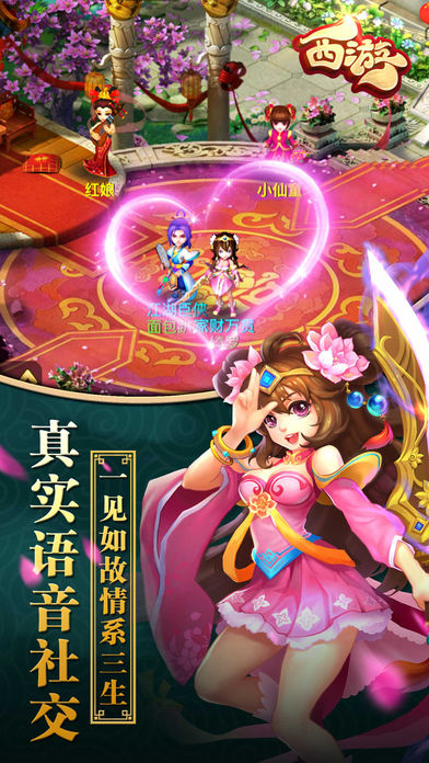 超凡西游 游戲