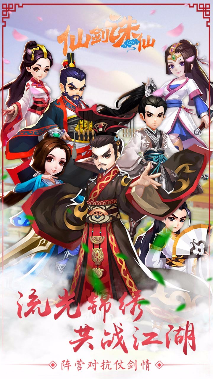仙劍誅仙 果盤版
