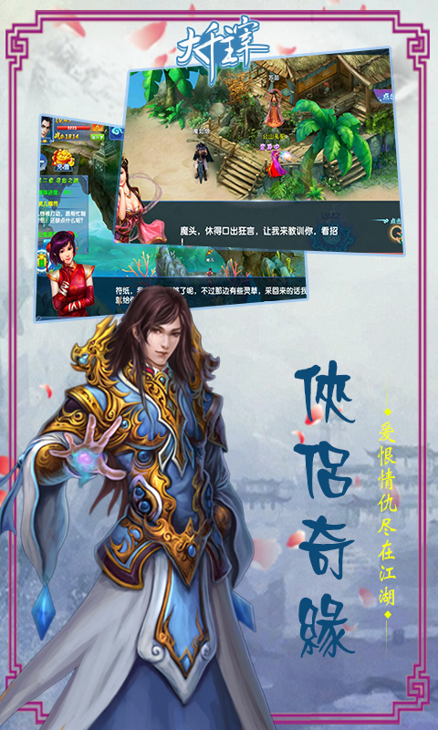 大千主宰 果盤版