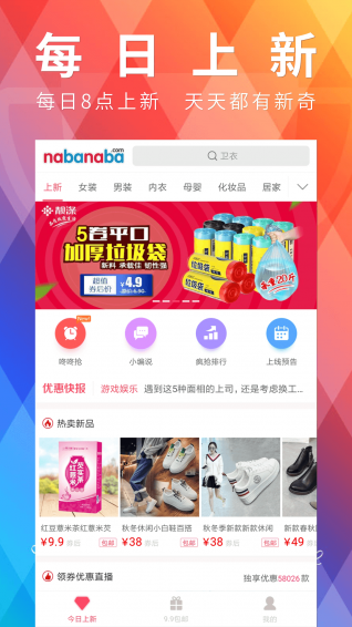 拿吧拿吧