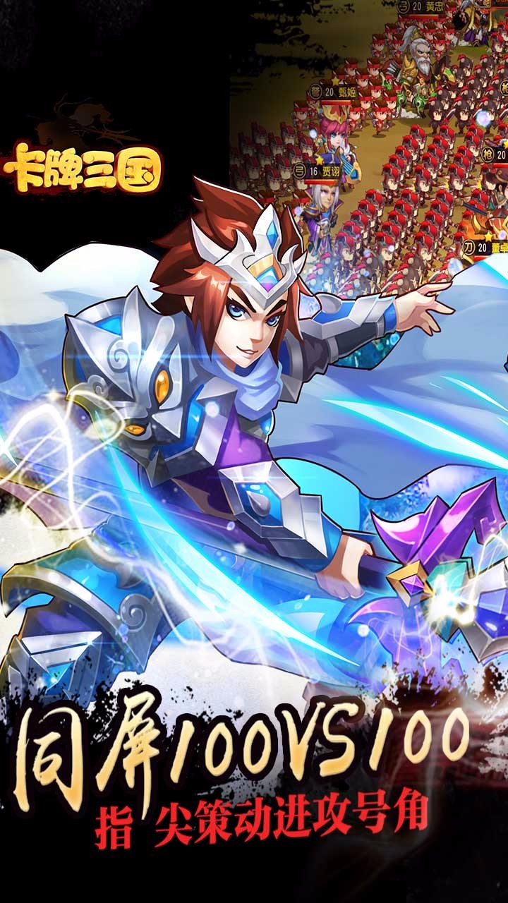 卡牌三國 果盤版