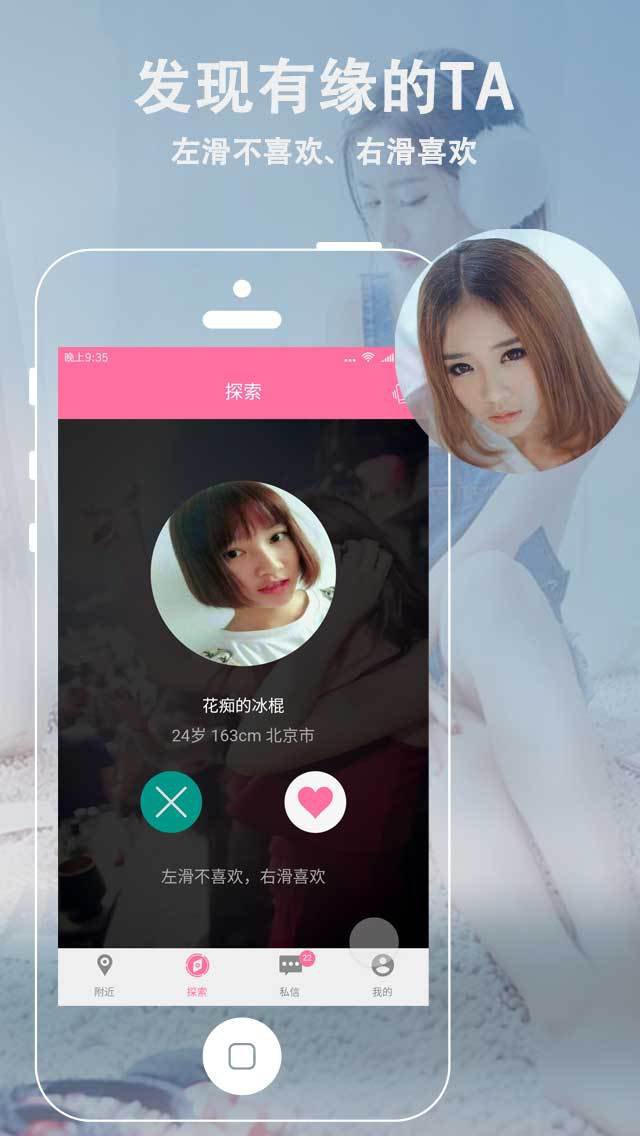 附近探愛