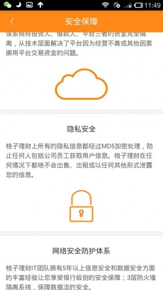 格子理財(cái)