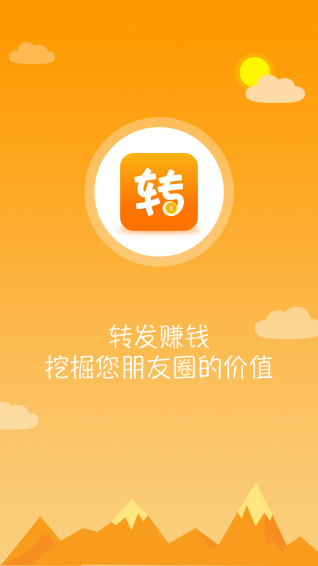 瞎轉