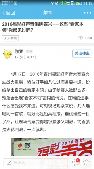 泰無聊