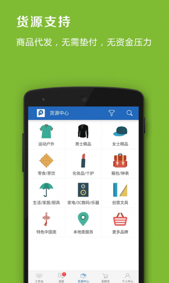 品錄微店