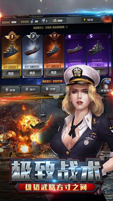 王者之艦