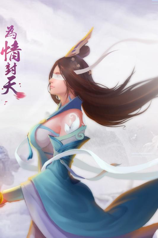 真我欲封天