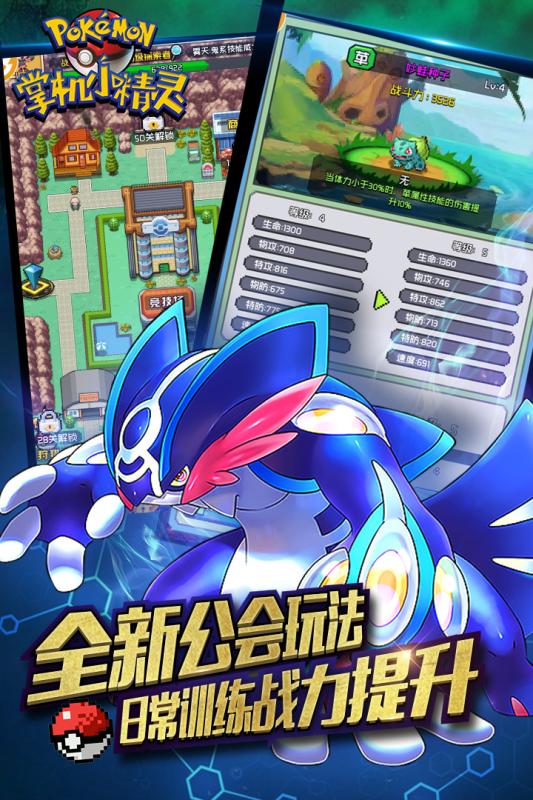 掌機小精靈 中文版