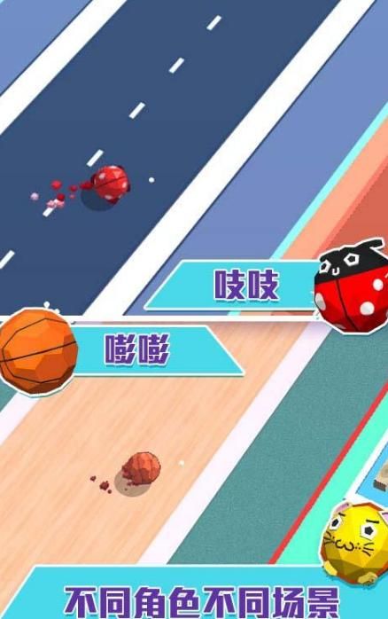 全民粘粘球