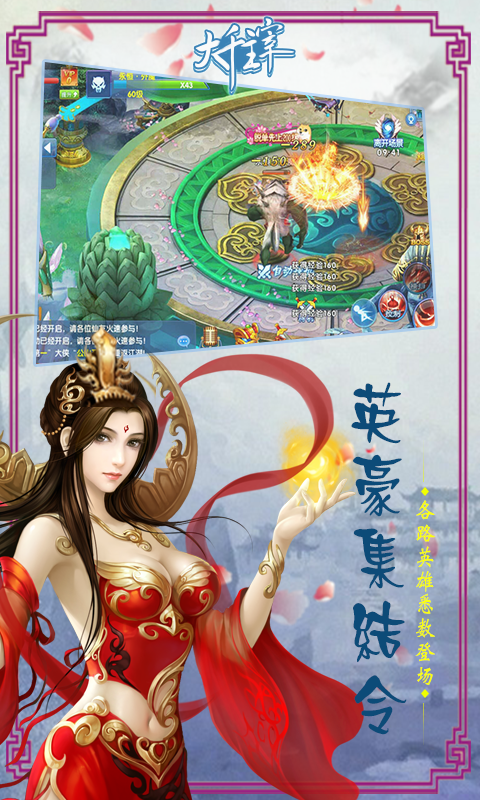 大千主宰 果盤版