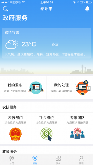 農(nóng)牧旺