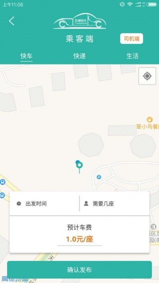 異城快車