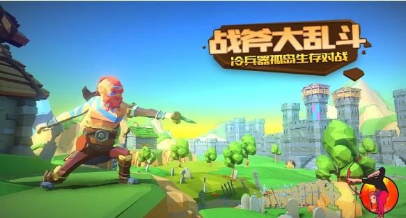 戰(zhàn)斧大亂斗