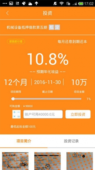 格子理財(cái)