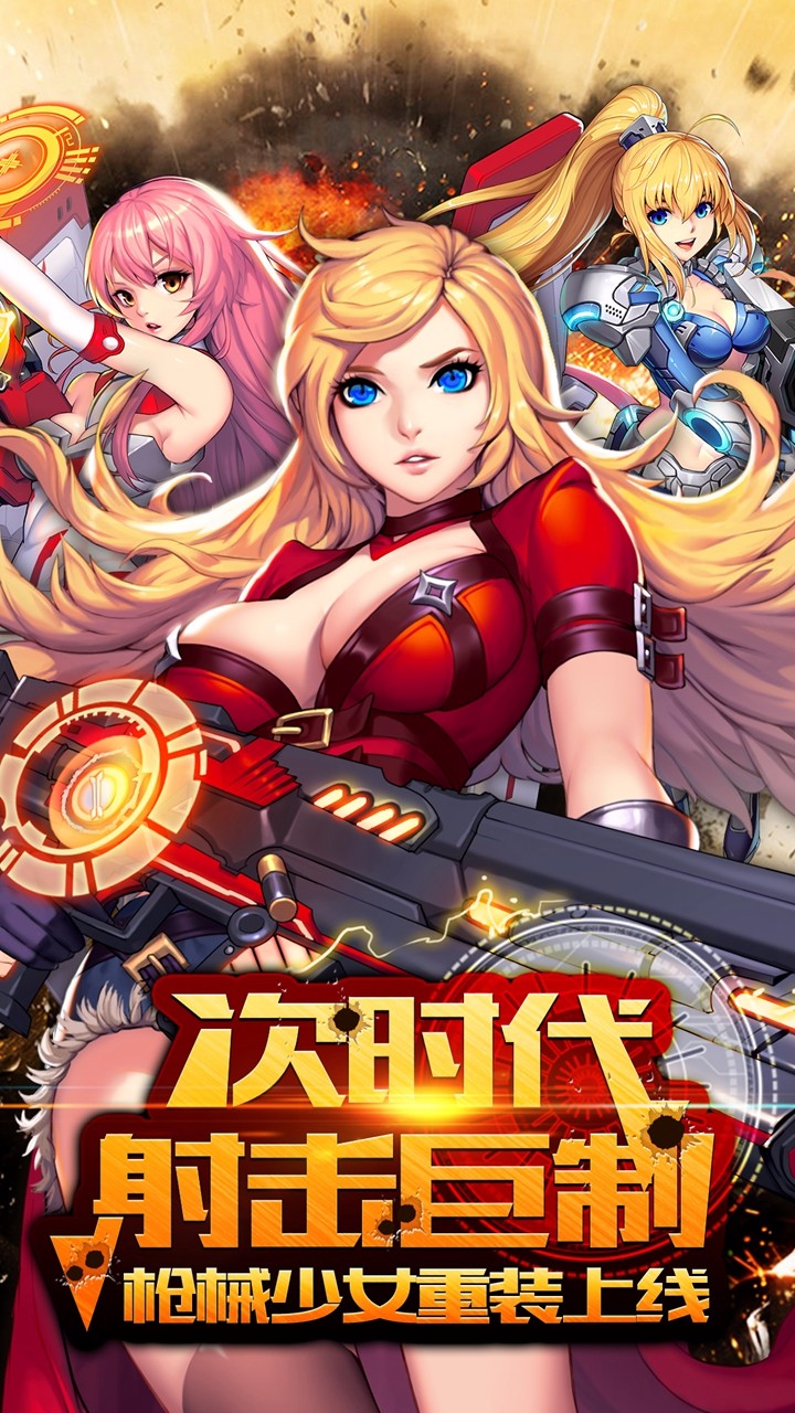 戰(zhàn)姬默示錄 果盤版