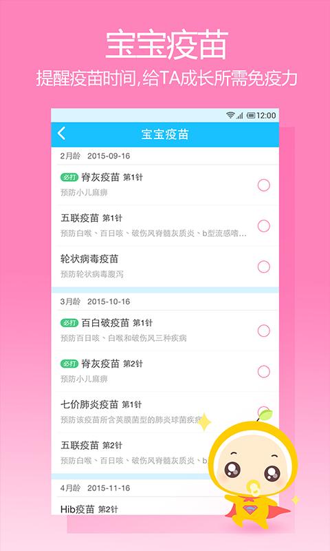 柚寶寶時光