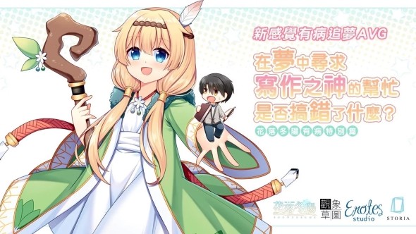 花落冬阳：有病特别篇 中文版