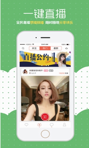 香蕉派對