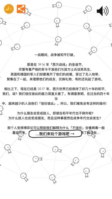 信任進(jìn)化