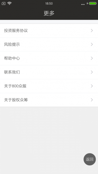 800眾服