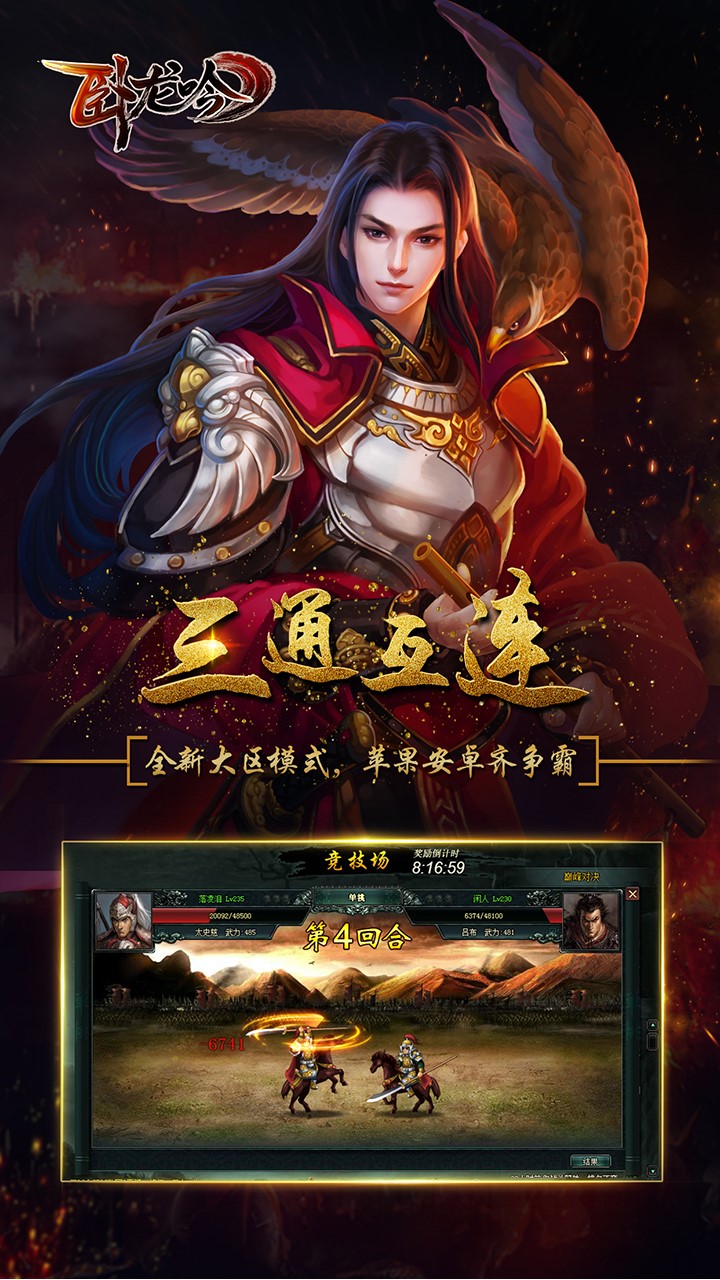 臥龍吟 果盤版