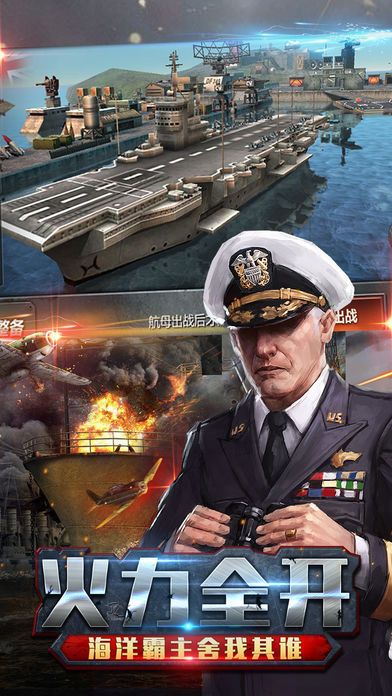王者之艦