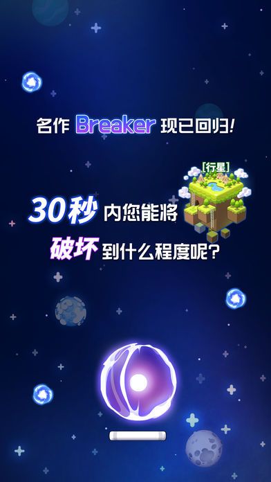 斷路器的重生