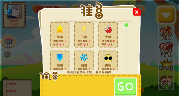 華麗貪吃蛇