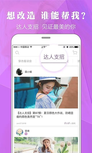 穿衣助手最新版