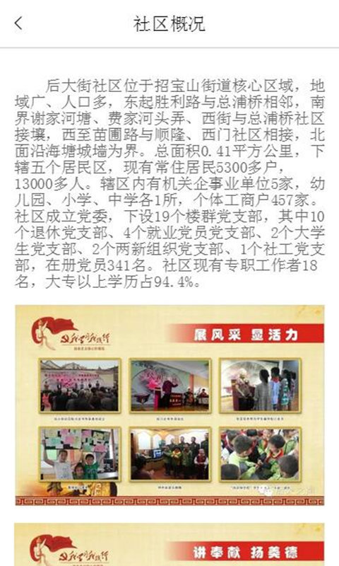 后大之聲