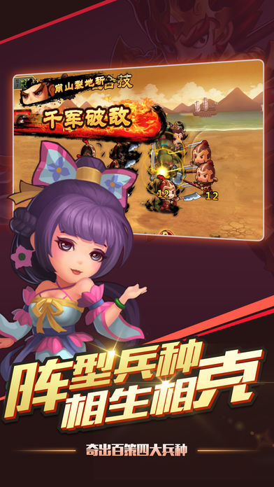 三國諸侯爭霸