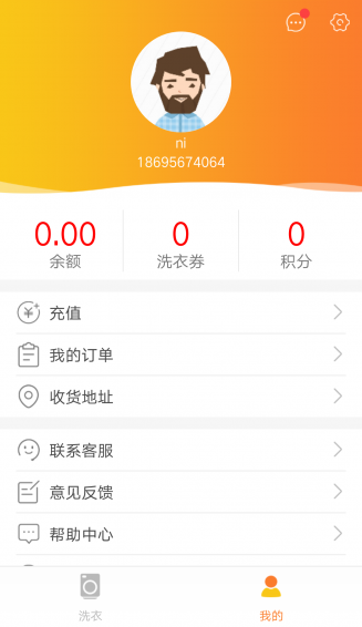 依然潔