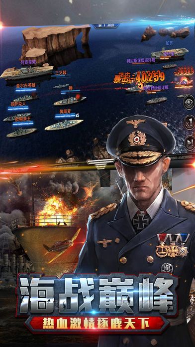王者之艦
