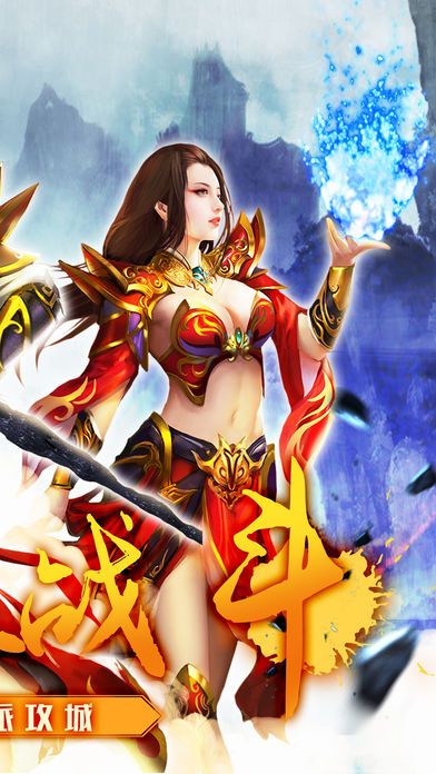 武尊霸業(yè)
