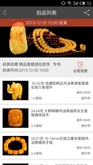 拍賣寶