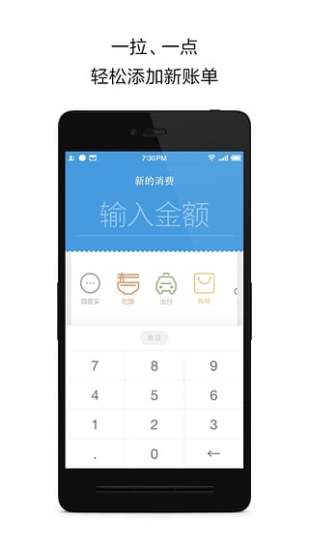 花哪兒記賬