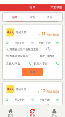 拜托啦師傅