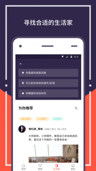 我在家