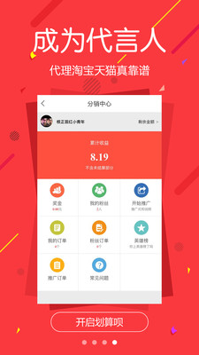 劃算唄