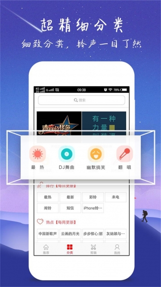 左耳鈴聲