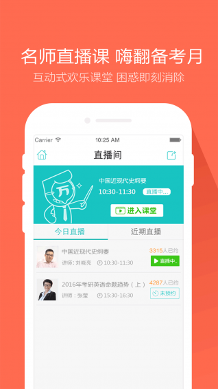 考研萬題庫