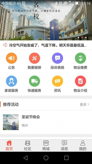 客天下會