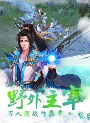 靈霄仙域