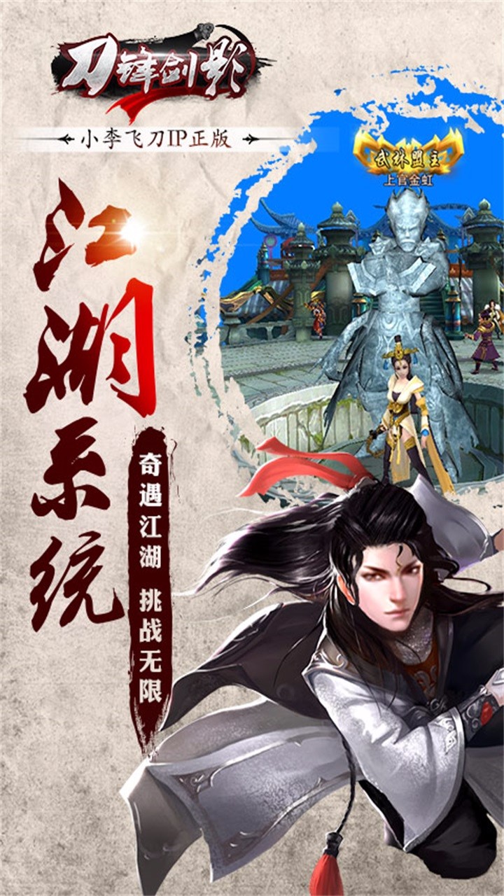 刀鋒劍影 BT版