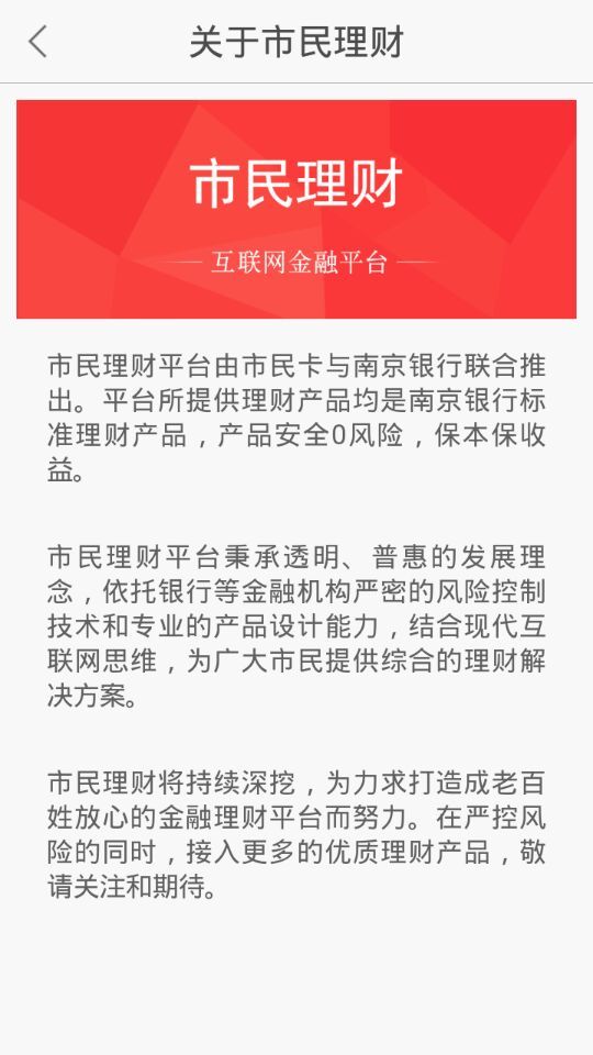 徐州市民理財