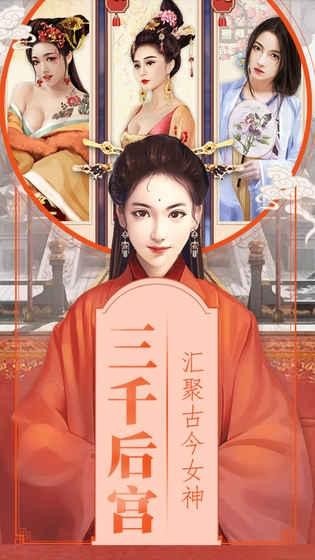清宮無間斗 九游版